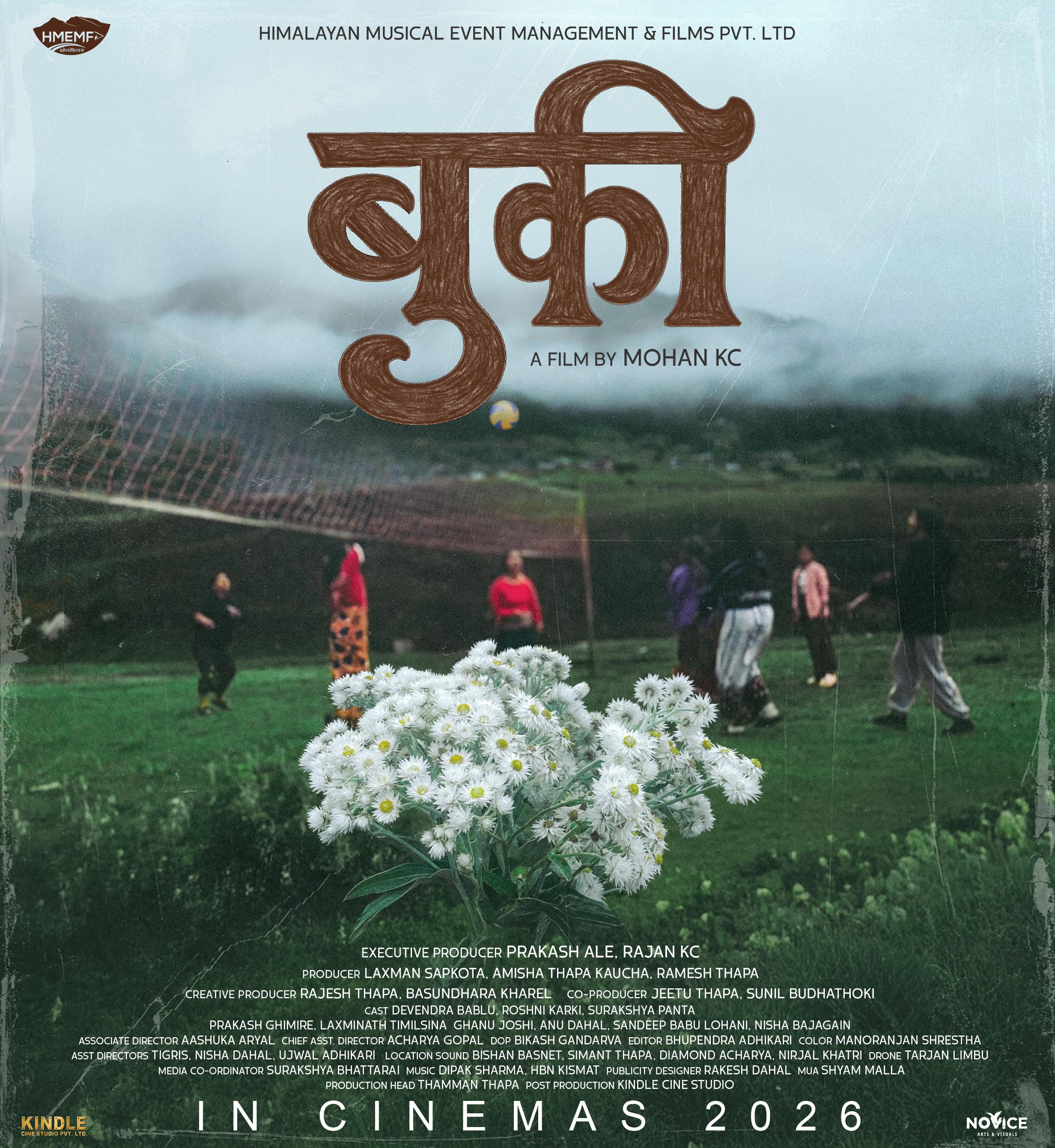 ‘बुकी’को फस्टलुक पोष्टर सार्वजनिक