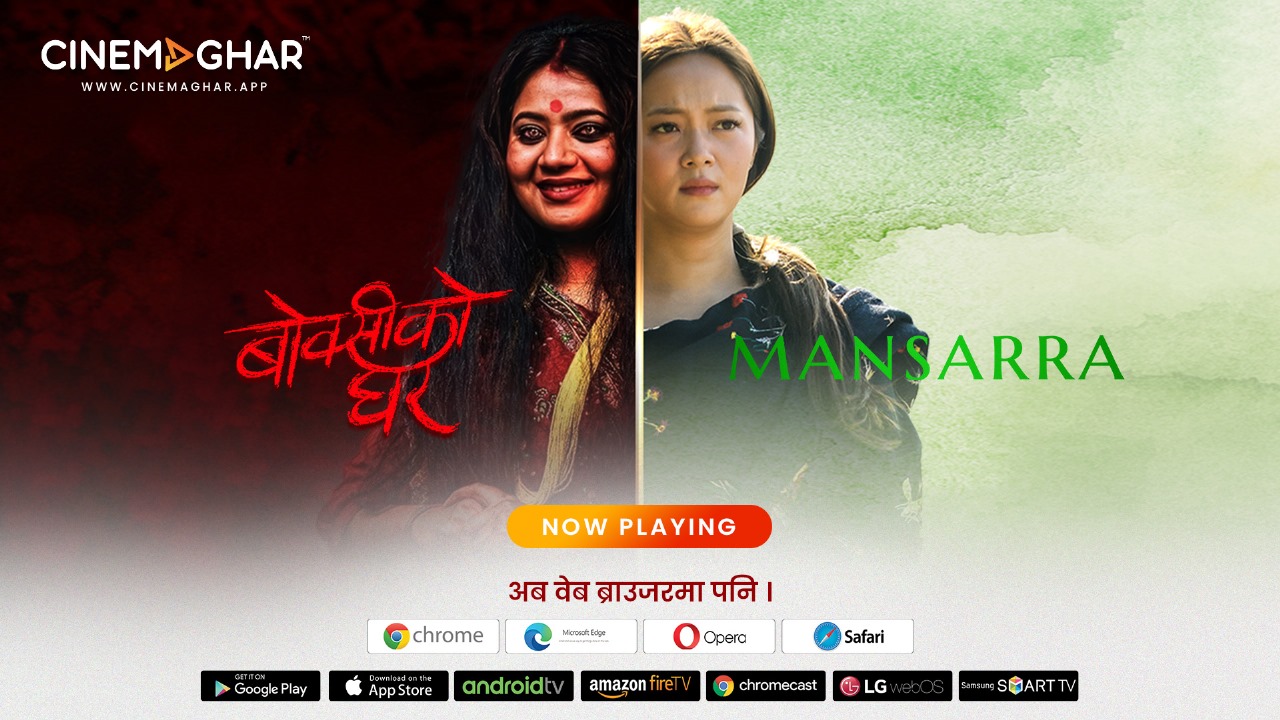 'बोक्सीको घर' र 'मनसरा' एकसाथ ओटिटी प्लेटफर्म 'सिनेमाघर'मा रिलिज