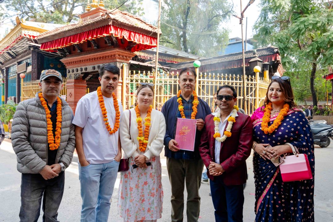 ‘पाँच पाण्डव’को शुभमुहूर्त