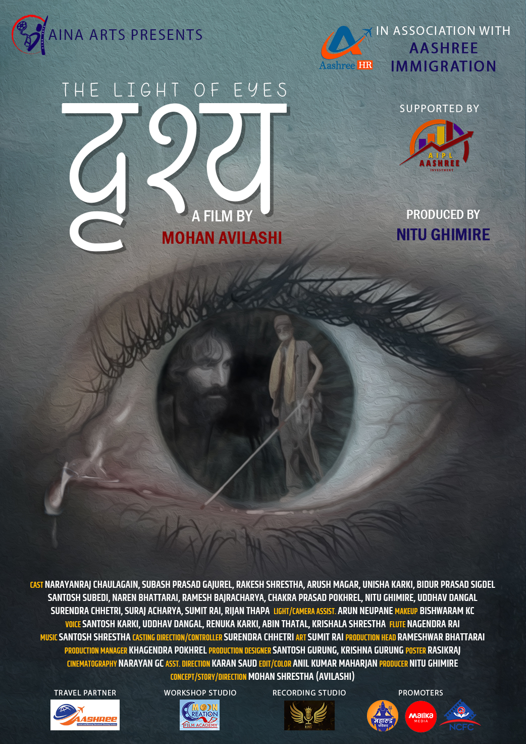 लघुचलचित्र ‘दृश्य’ निर्माण, पोष्टर सार्वजनिक