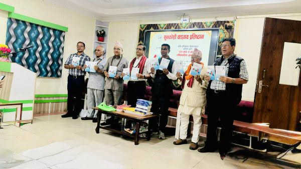 ‘देश बाँचे म बाँच्दछु’ लोकार्पण