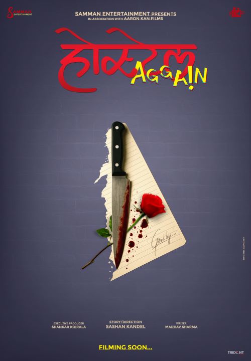 'होस्टेल अगेन' घोषणा, यो पटक थ्रिलर कथा