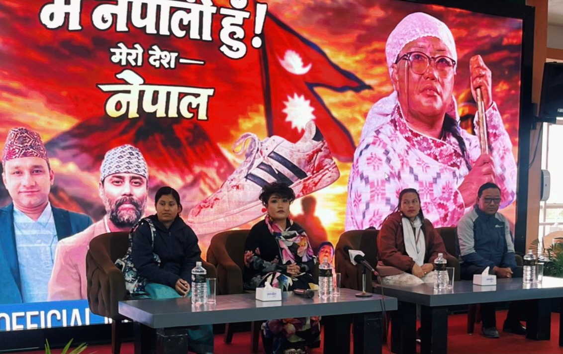 ‘म नेपाली हुँ, मेरो देश नेपाल’ सार्वजनिक