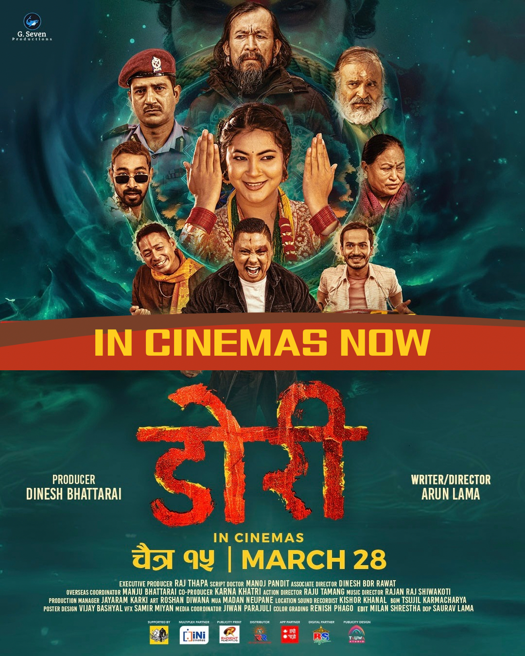 प्रदर्शनमा आयो चलचित्र 'डोरी'