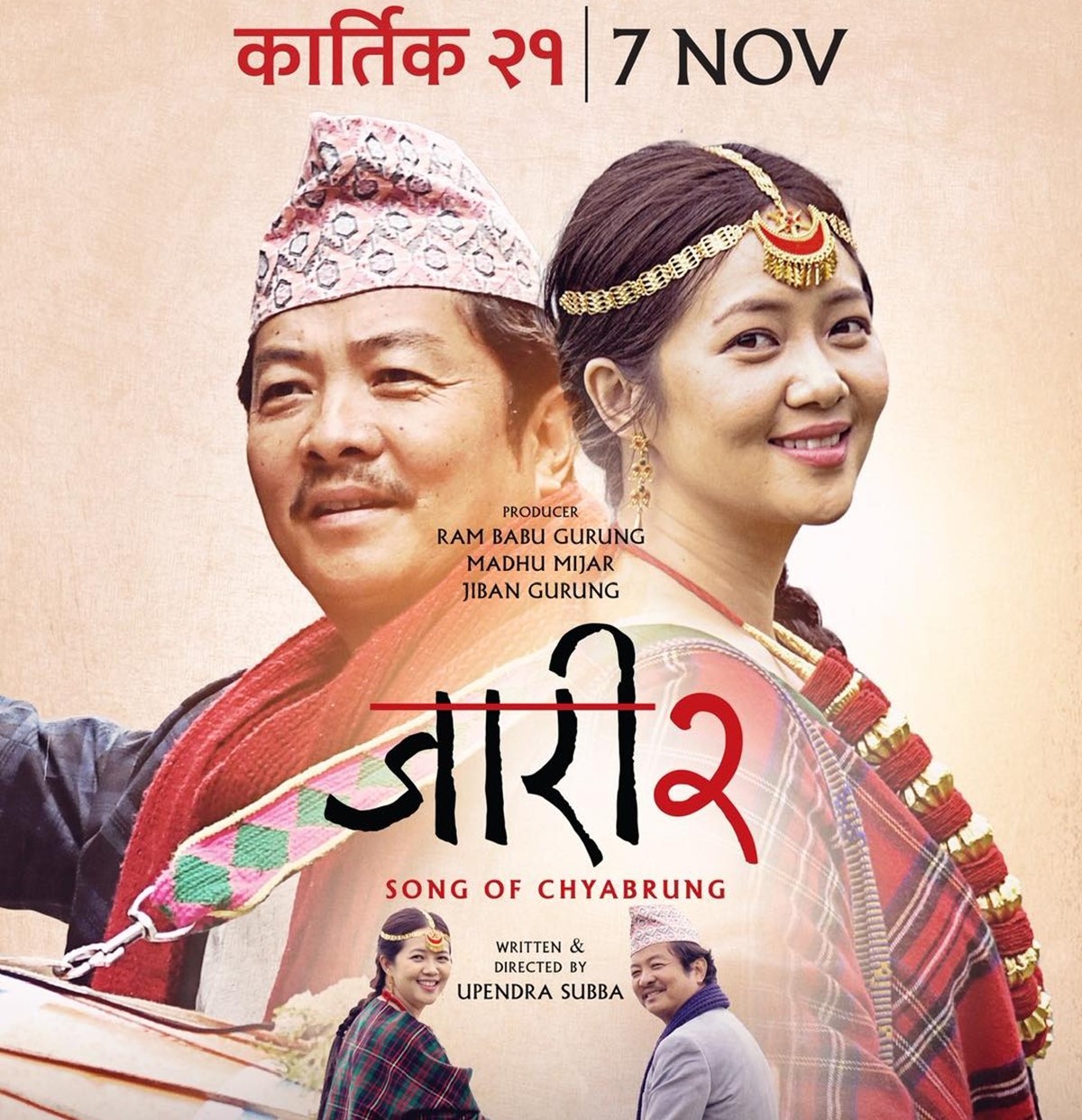 फेरि सर्‍यो 'जारी २'