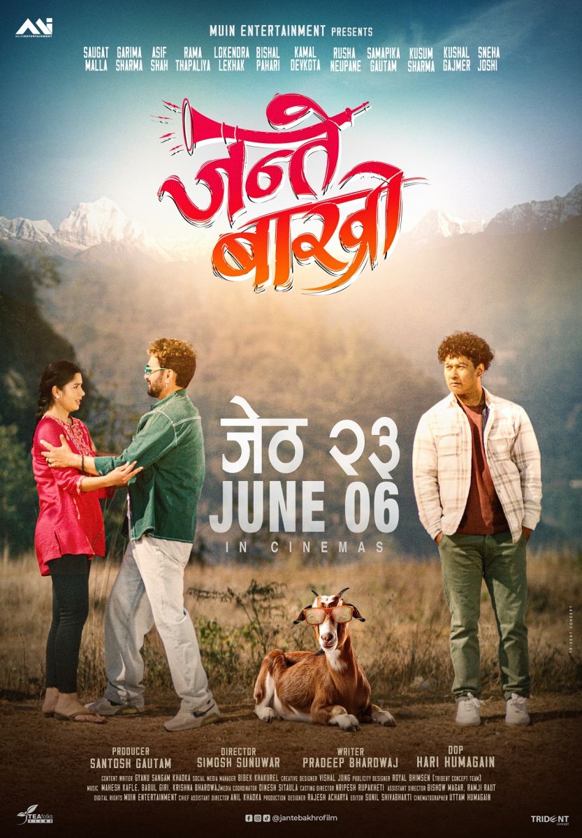 ‘जन्ते बाख्रो’ जेठ २३ मा