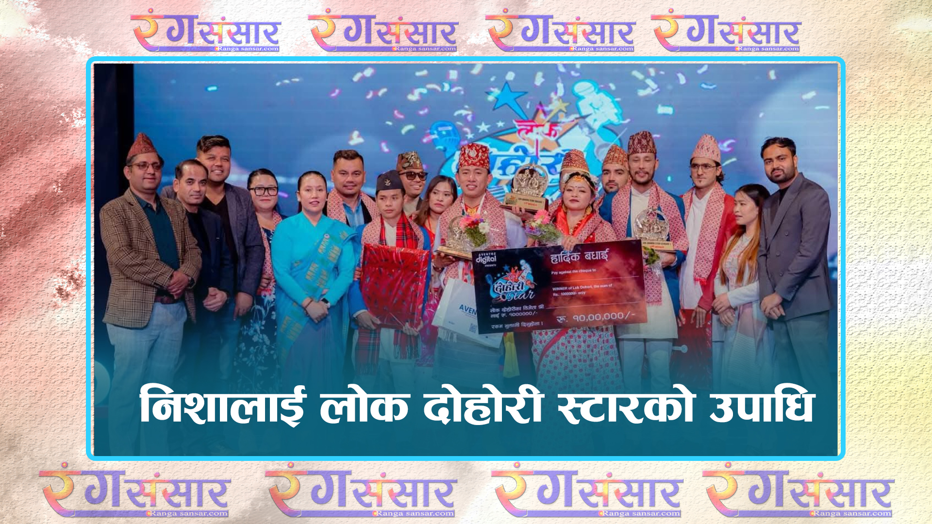 निशालाई लोक दोहोरी स्टारको उपाधि