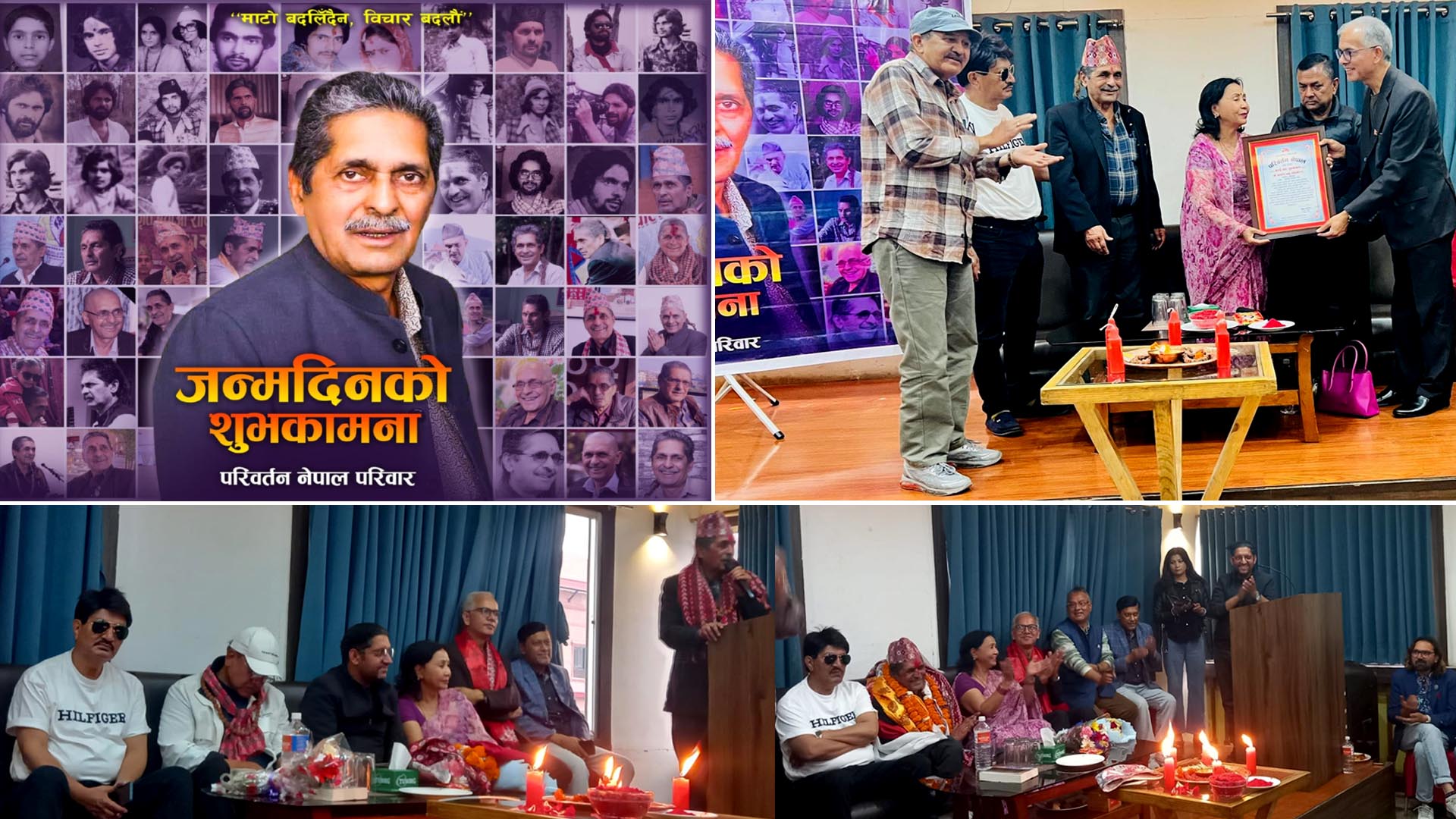 परिवर्तन नेपालद्वारा नवनियुक्त बोर्ड सदस्य सन्तोष बाबु लोहनीलाई सम्मान