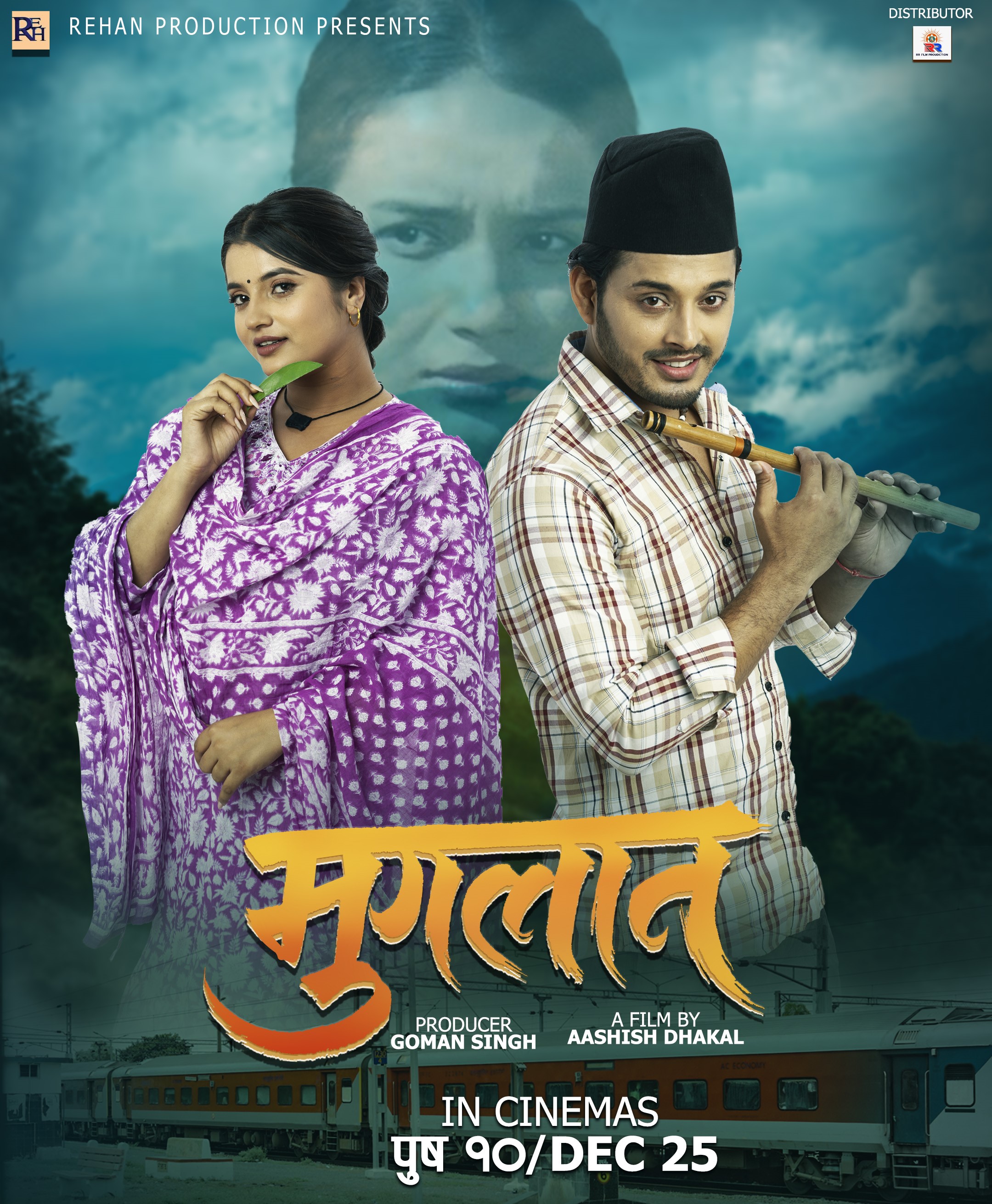 ‘मुगलान’को फस्ट लुक्स सार्वजनिक