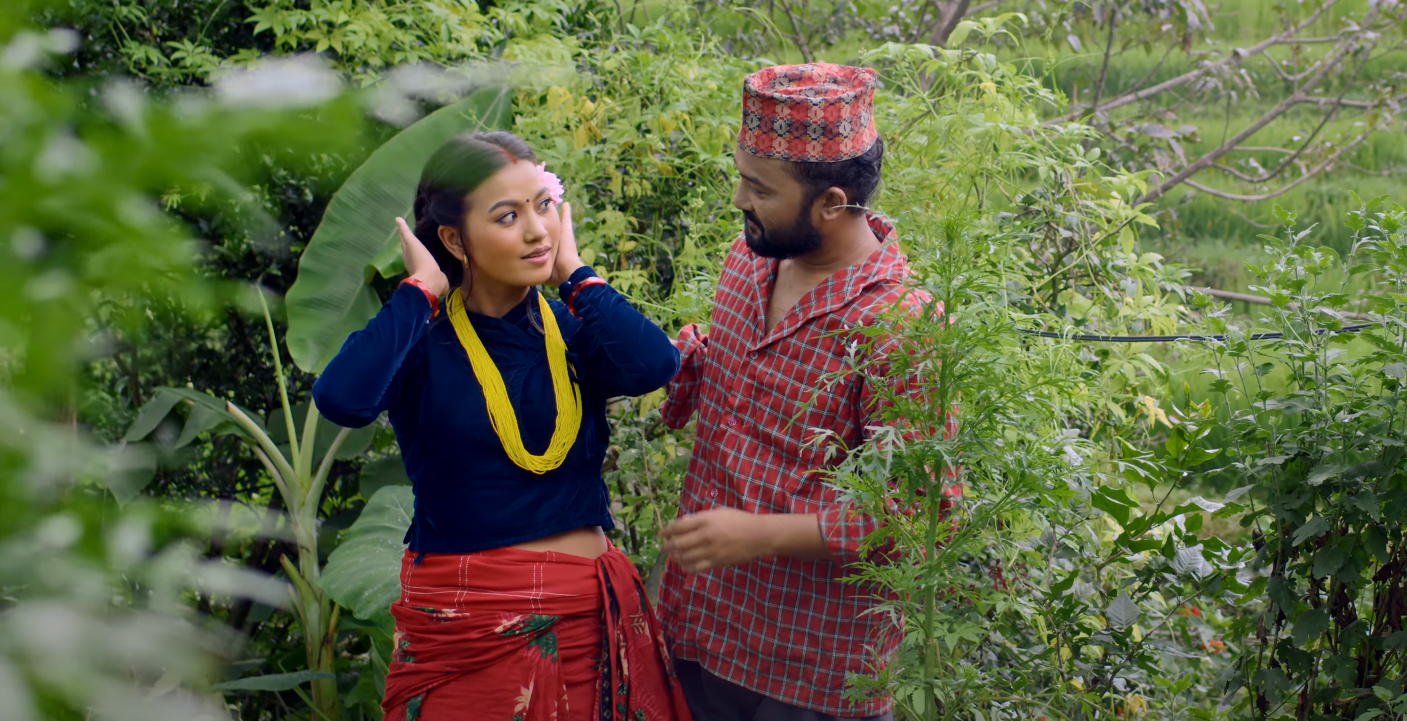 'हाँस्दै गाउँदै रमाउँला आँगनमा' सार्वजनिक