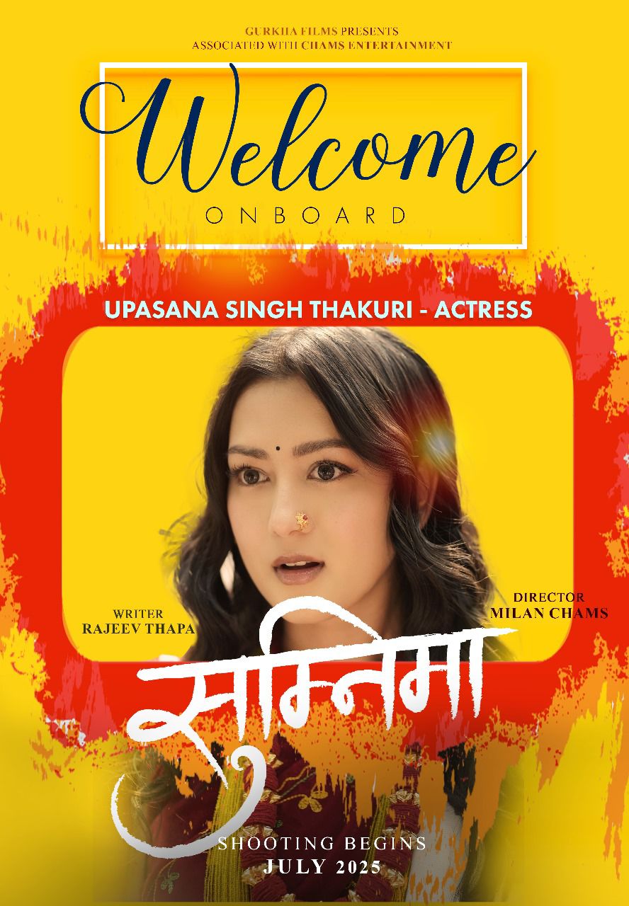 ‘सुम्निमा’ मा  अभिनेत्री उपासना सिंह ठकुरी अनुबन्धित