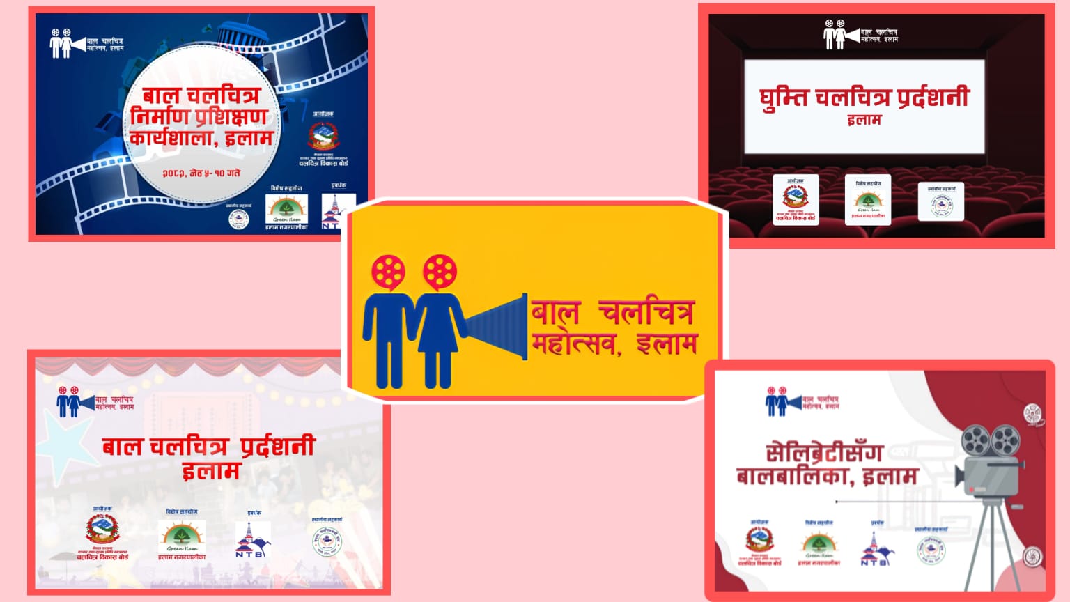 इलाममा सुरु भयो सिनेमा र पर्यटनको संगम : 'बाल चलचित्र महोत्सव'