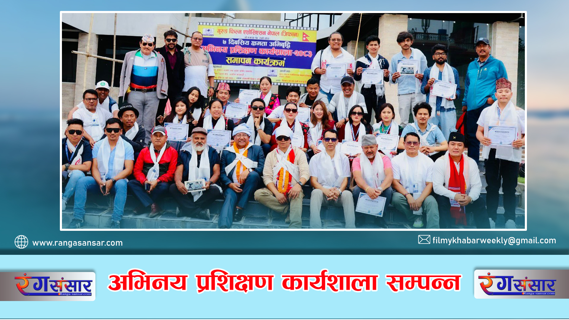 अभिनय प्रशिक्षण कार्यशाला सम्पन्न