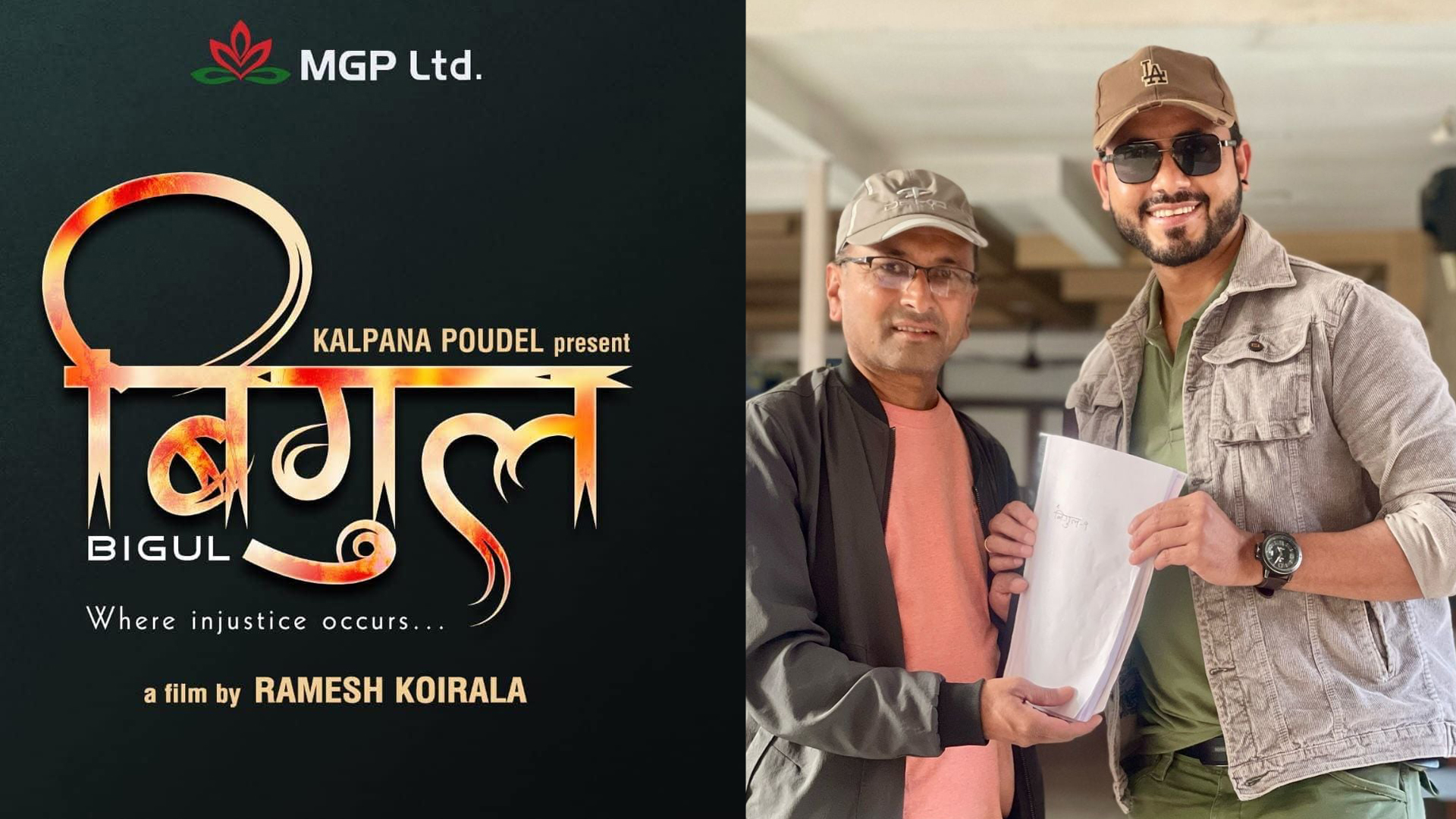 चलचित्र ‘बिगुल’ घोषणा ; मुख्य भूमिकामा नरेन खड्का अनुबन्ध