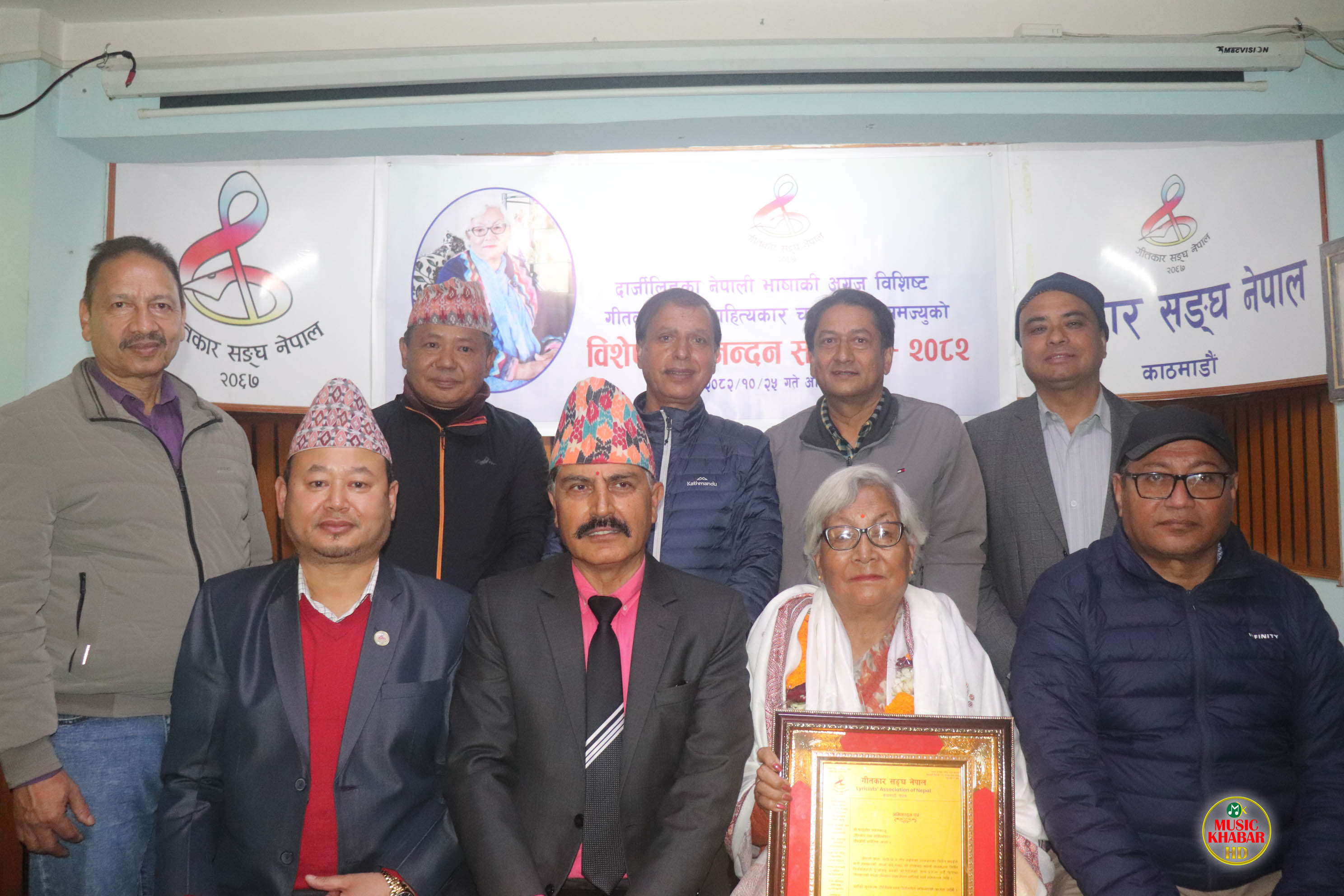 चन्द्रमित लक्समलाई गीतकार संघको अभिनन्दन 