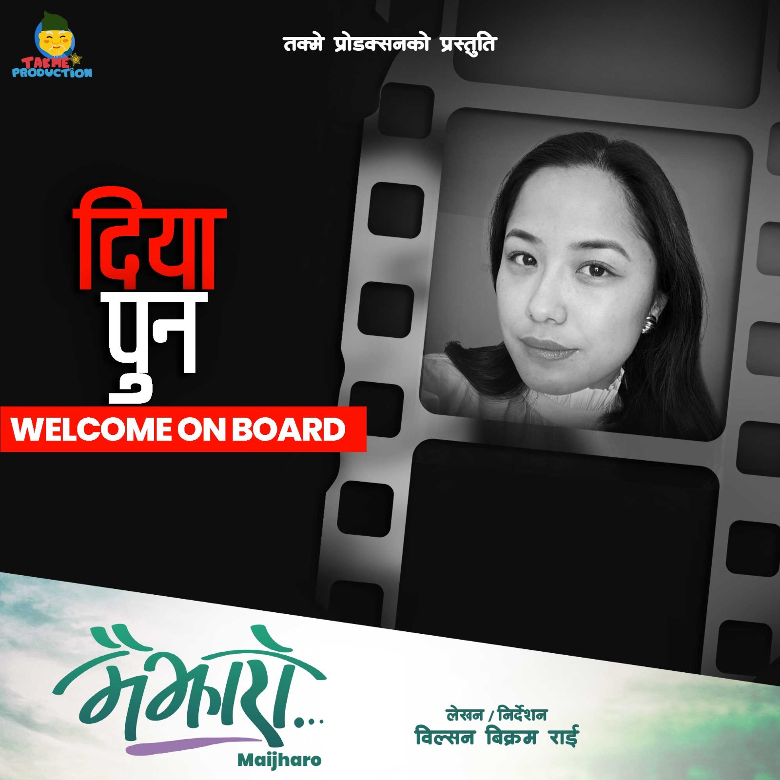 ‘मैझारो’मा दिया पुन अनुबन्धित