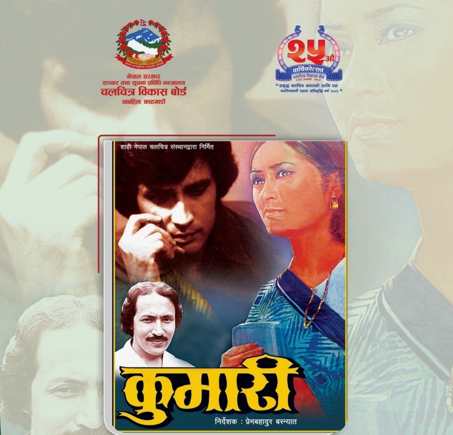 “चलचित्रमा नारी “ आयोजना गर्दै