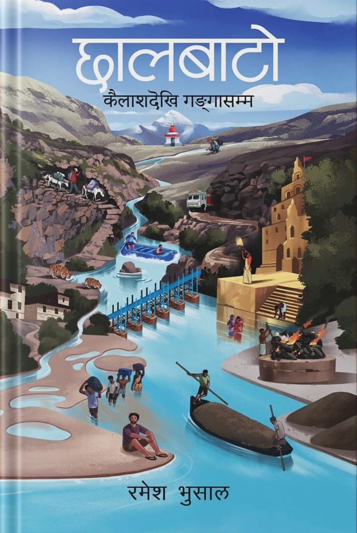 पद्मश्री साहित्य पुरस्कार २०८१ 'छालबाटो'लाई