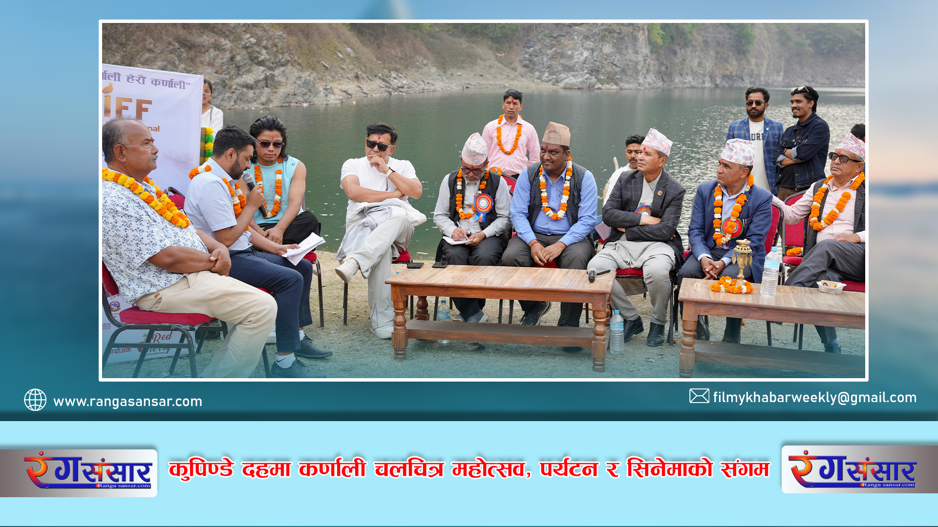 कुपिण्डे दहमा कर्णाली चलचित्र महोत्सव, पर्यटन र सिनेमाको संगम