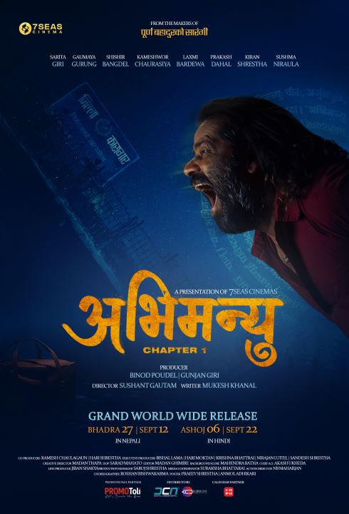 ‘अभिमन्यु : च्याप्टर–१’को पोस्टरमा कामेश्वरको चिच्याहट