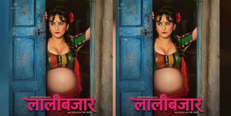 ‘लाली बजार’ को छायांकन सम्पन्न