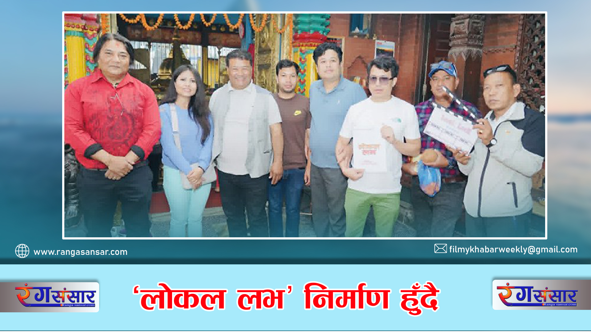 ‘लोकल लभ’ निर्माण हुँदै