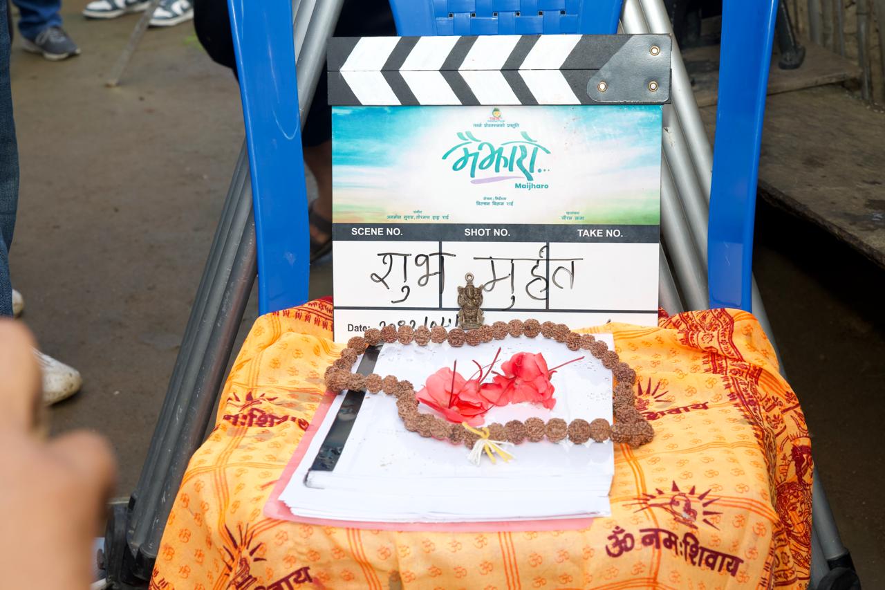 ‘मैझारो’ फिल्मको इलाममा मुहूर्त