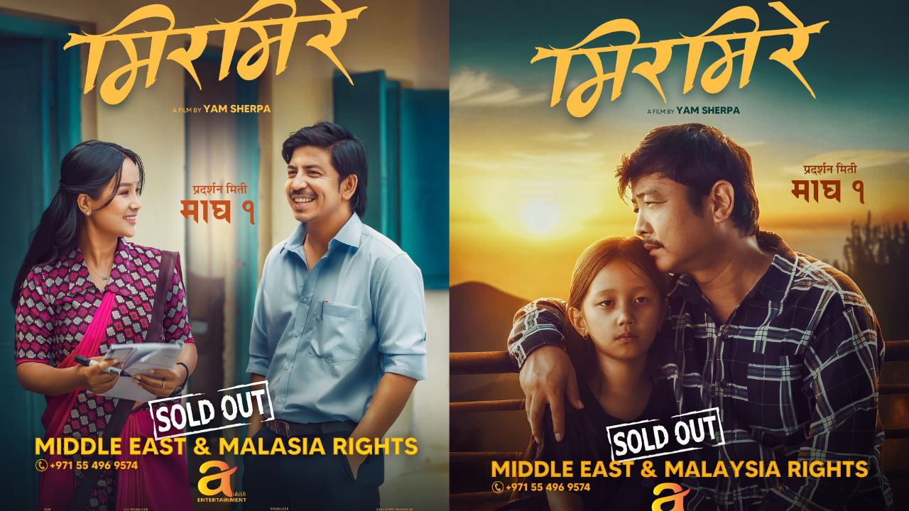 ‘मिरमिरे’को प्रदर्शन अधिकार बिक्री सुरु