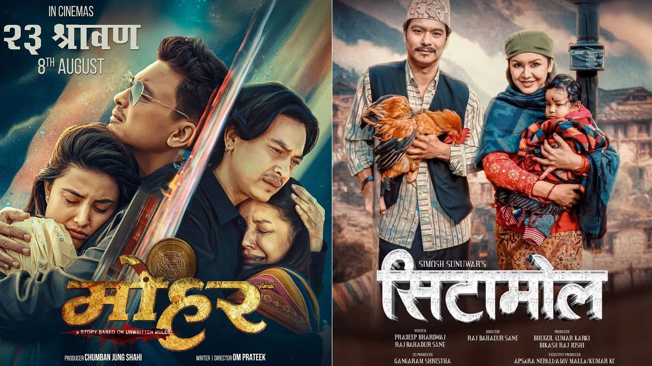 आजदेखि हलमा ‘मोहर’ र ‘सिटामोल’