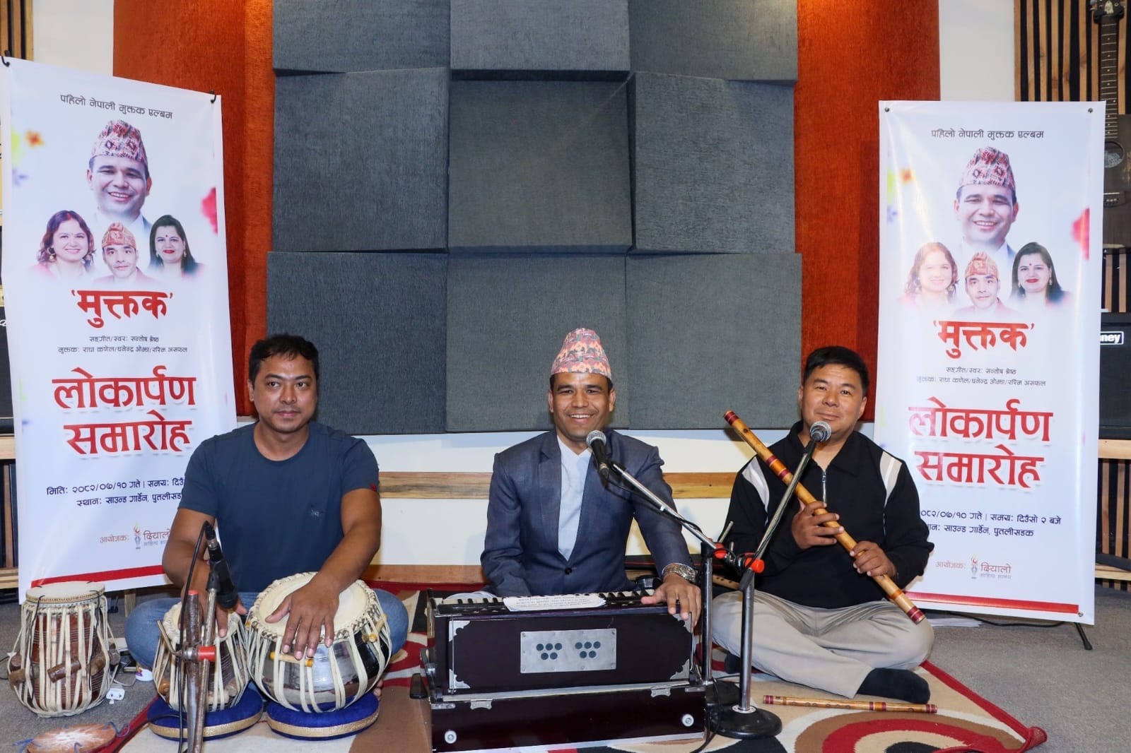 मुक्तक एल्बम लोकार्पण