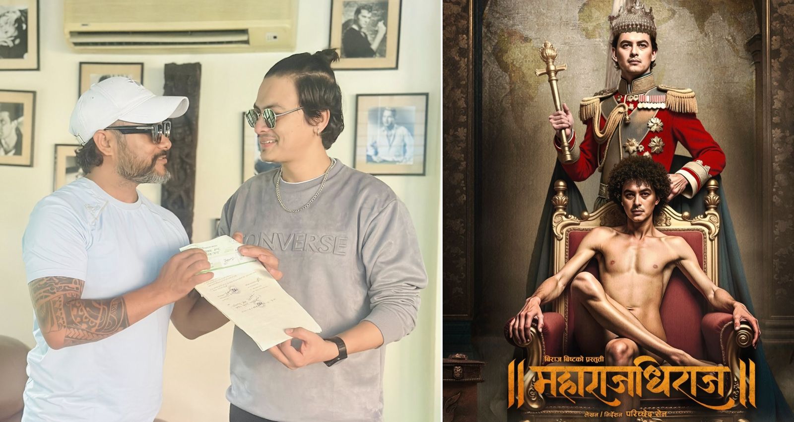 ‘महाराजधिराज’मा पल नरहने