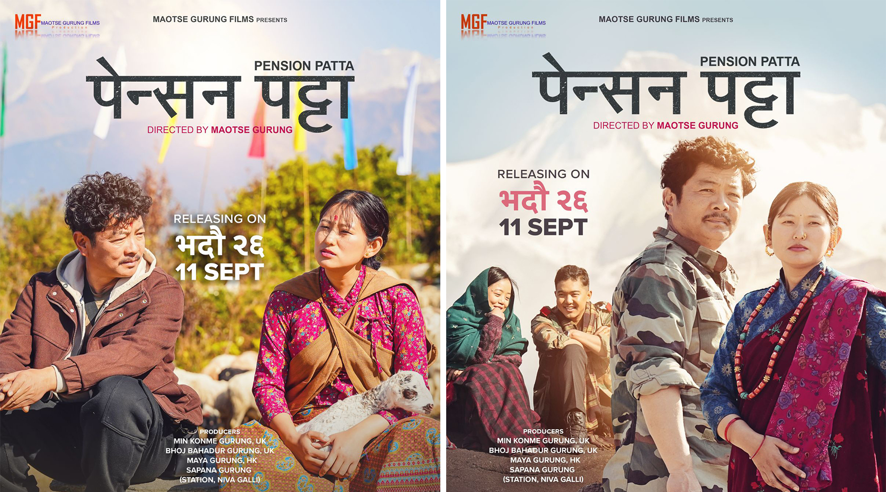 ‘पेन्सन पट्टा’को फर्स्ट लुक सार्वजनिक