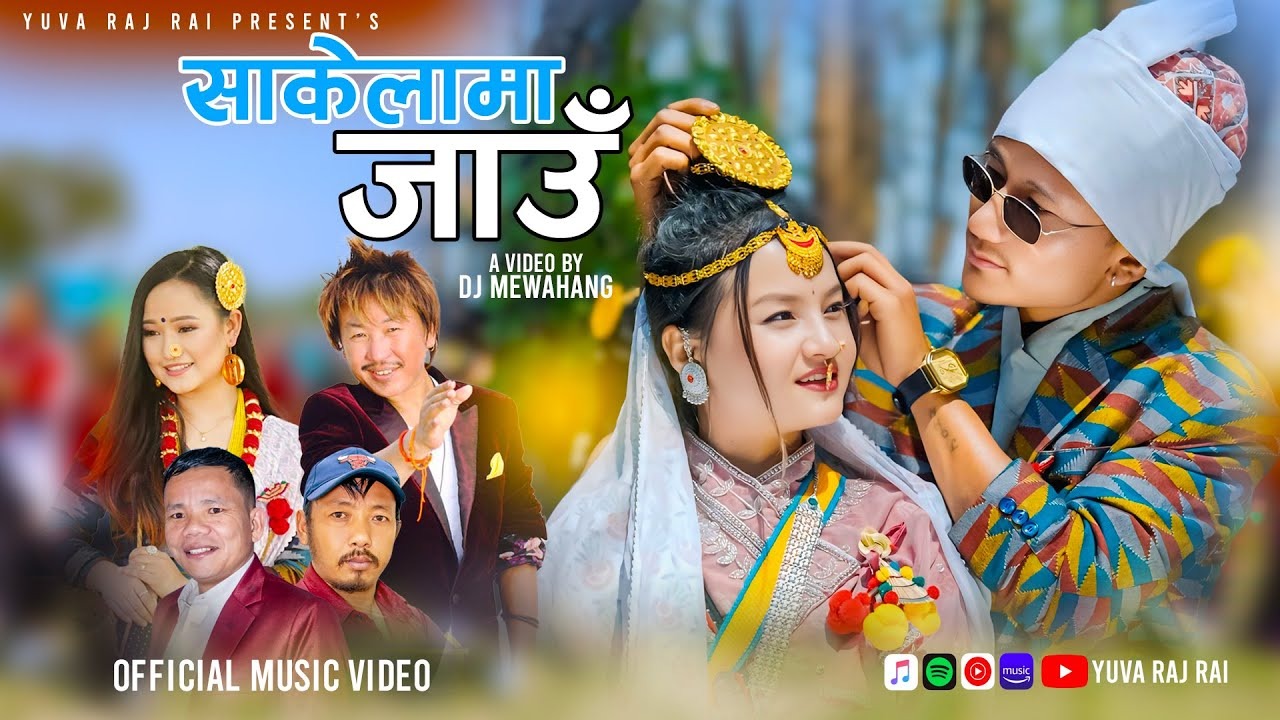 ‘साकेला जाउँ’ गीत  रिलिज