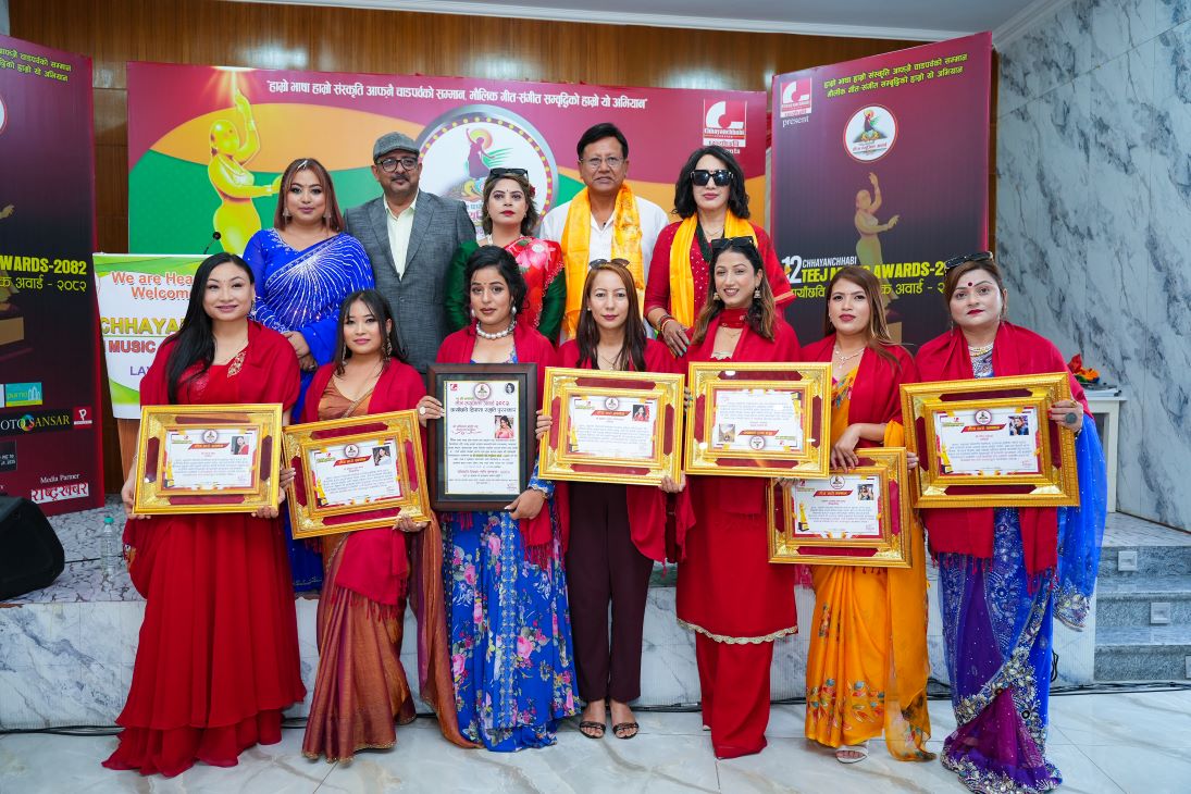 छायाँछवि तीज म्यूजिक अवार्डको १२ औं संस्करण सम्पन्न  रेखा शाह  उत्कृष्ट गायिका, गायकमा रामचन्द्र काफ्ले