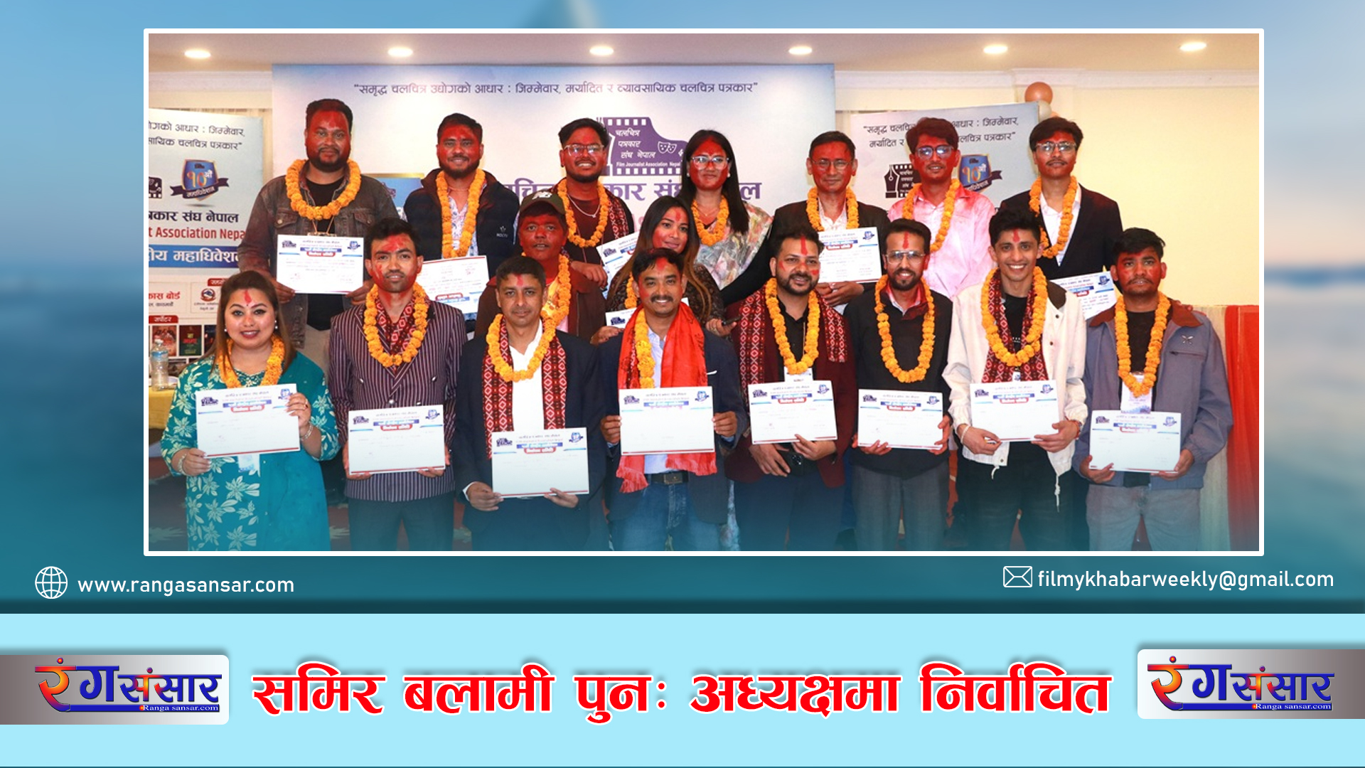 समिर बलामी पुनः अध्यक्षमा निर्वाचित