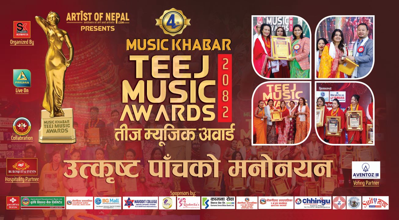 चौथो म्युजिक खबर तीज म्यूजिक अवार्ड–२०८२ सर्वोत्कृष्ट पाँचको मनोनयन सार्वजनिक