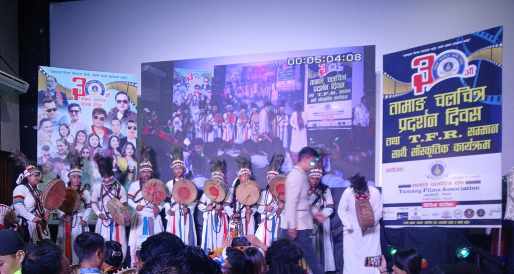 '३० औं तामाङ चलचित्र प्रदर्शन दिवस' सम्पन्न