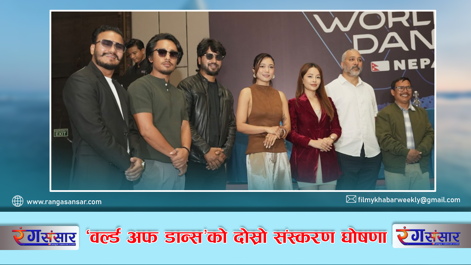 ‘वर्ल्ड अफ डान्स’को दोस्रो संस्करण  घोषणा