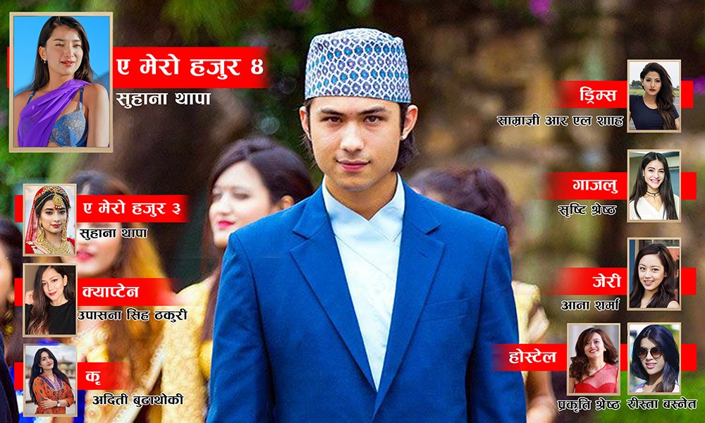 स्टारडम की लहडपन