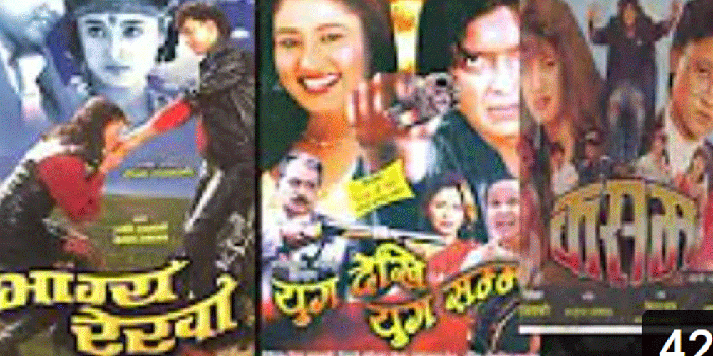 2050 Release Nepali old Movie
