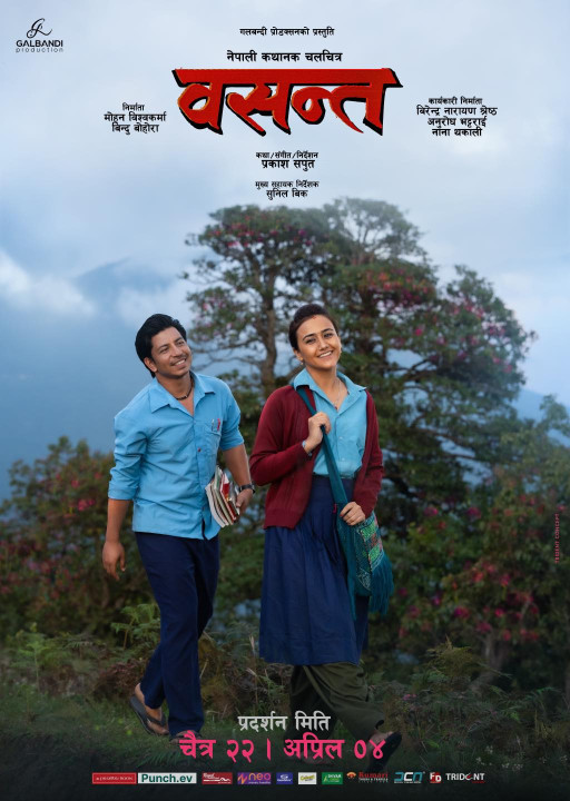 ‘वसन्त’लाई उत्साहजनक शो