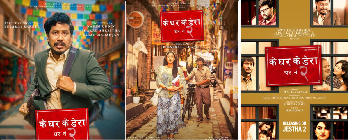 ‘के घर के डेरा : घर नं २’का तीन पोस्टरहरू सार्वजनिक, जेठ २ गते प्रदर्शनमा आउने