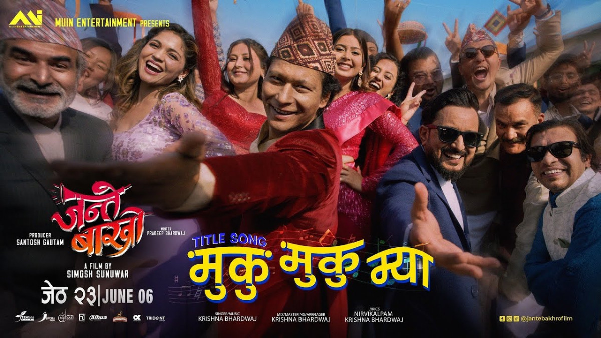 ‘जन्ते बाख्रो’ को तेस्रो गीत ‘मुकु मुकु म्या' सार्वजनिक