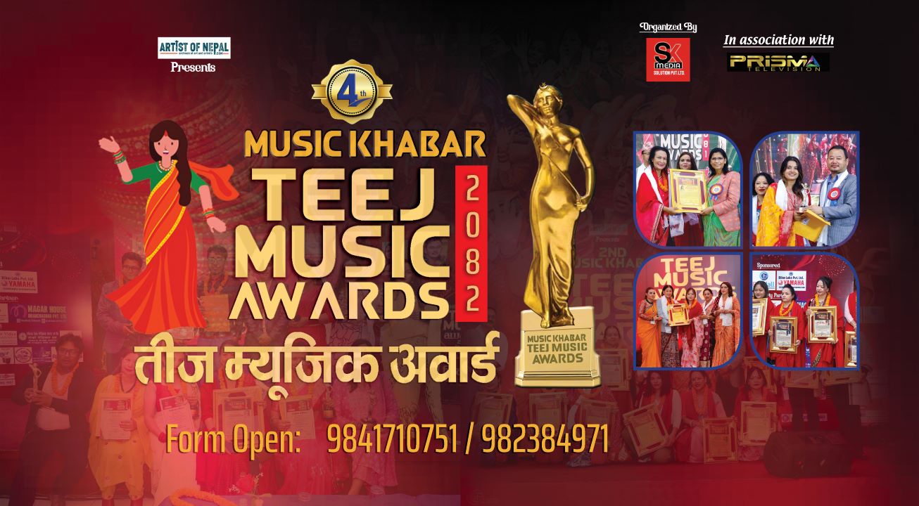 चौथो म्यूजिक खबर तीज म्यूजिक अवार्डको आवेदन खुला, अनलाईनमार्फत् पनि सहभागी हुन सकिने 