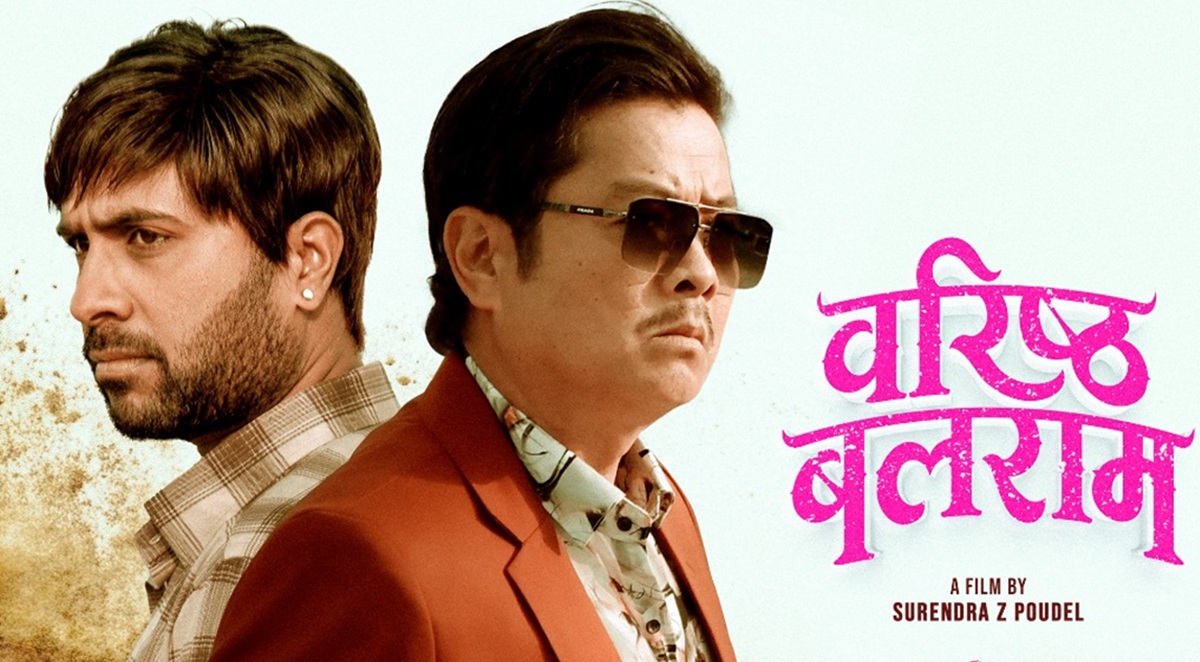 ‘वरिष्ठ बलराम’मा दयाहाङ राई र विजय बराल मुख्य भूमिकामा