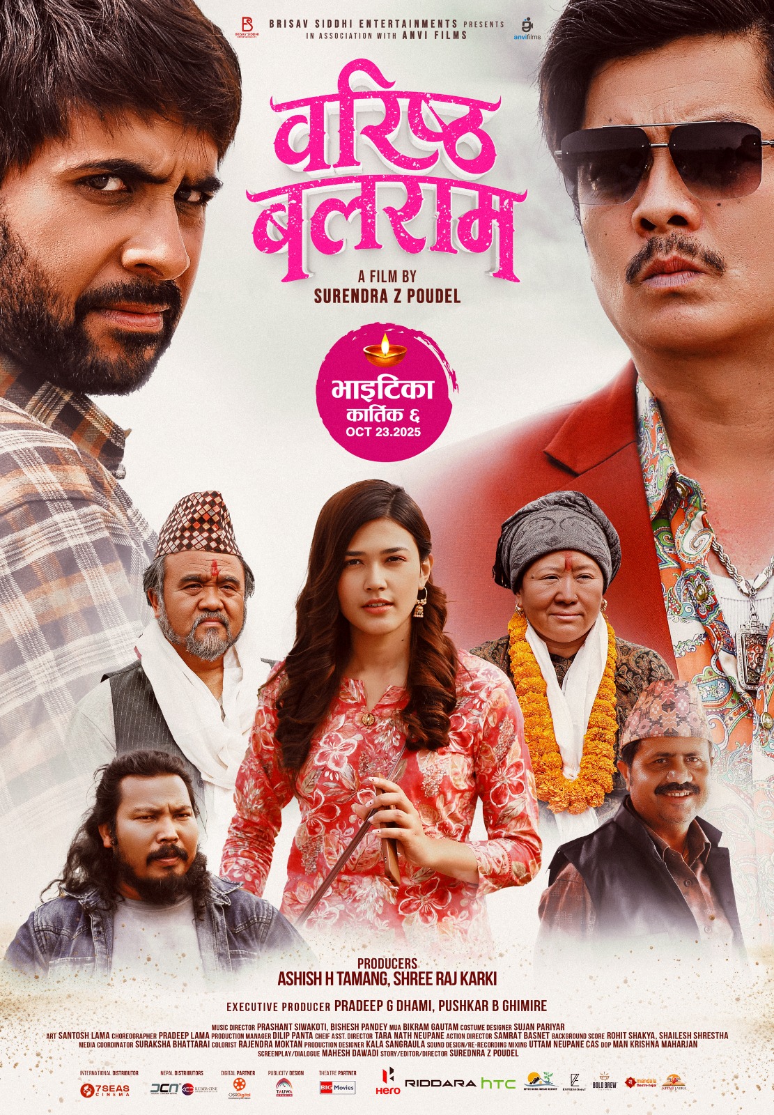 ‘वरिष्ठ बलराम’ को पोस्टर र टिजर सार्वजनिक