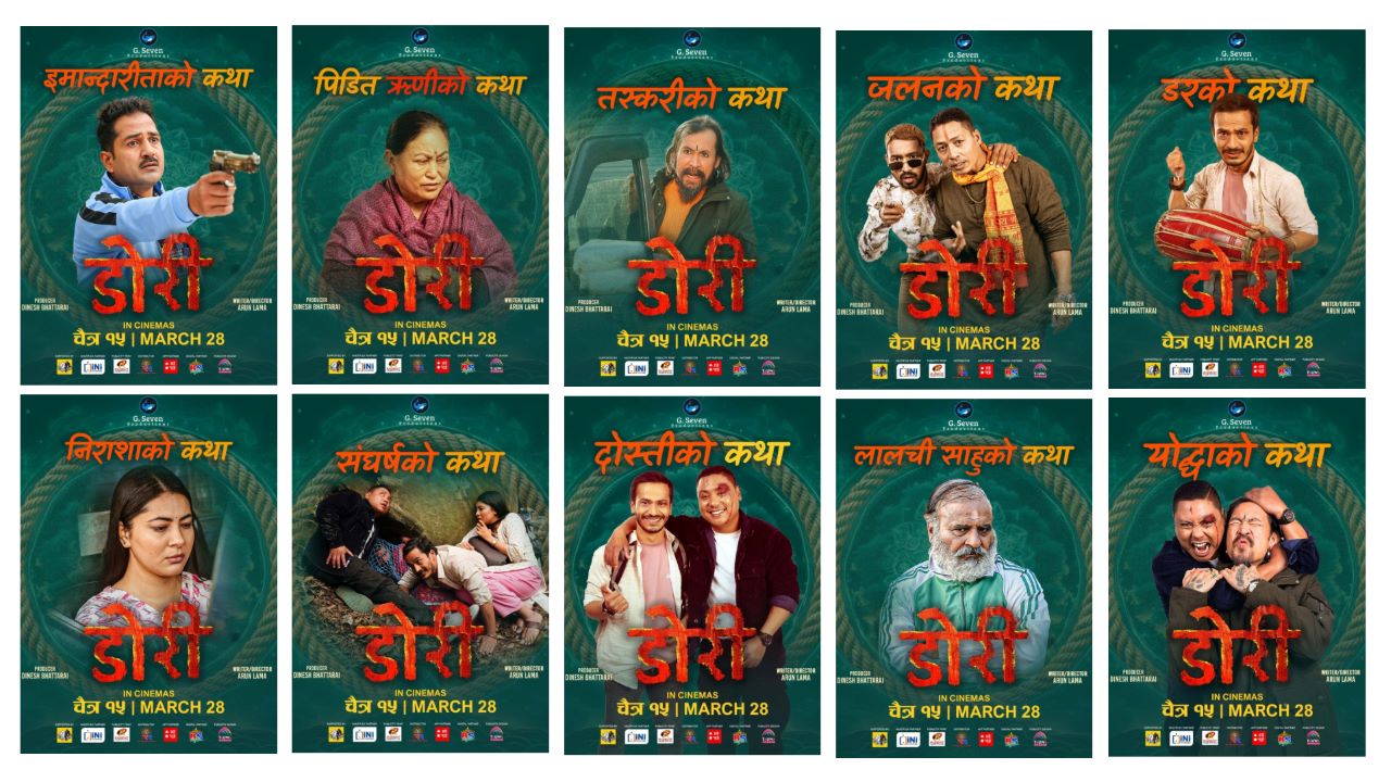 'डोरी'का पात्र परिचय दिने १० पोस्टर एकसाथ सार्वजनिक