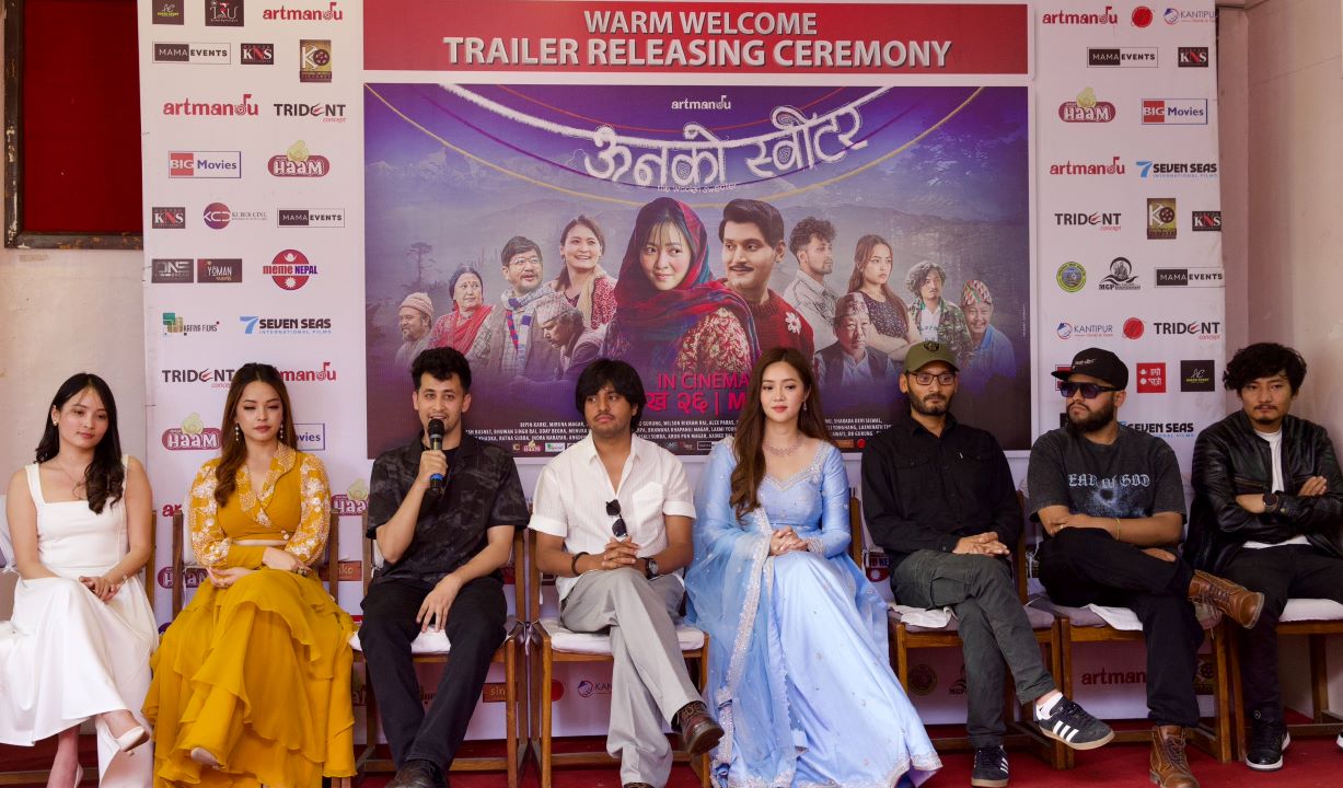 ‘ऊनको स्वीटर’को ट्रेलर सार्वजनिक