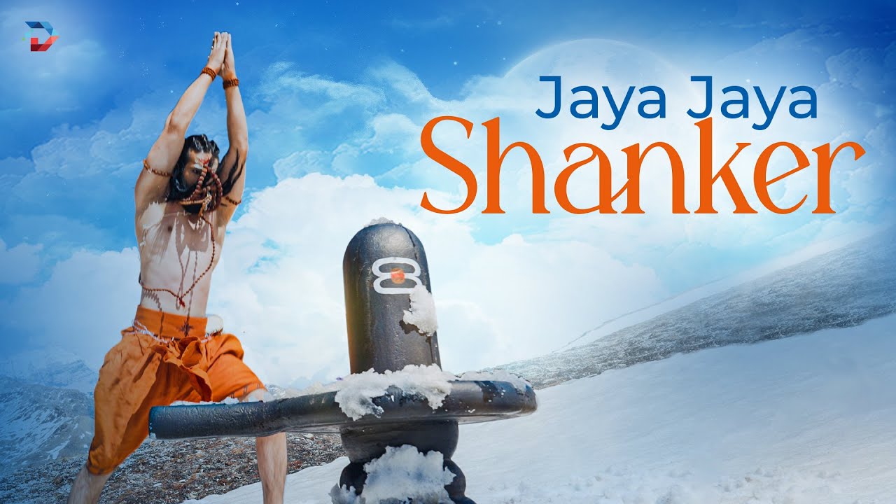 कैलाश पर्वत सम्मुखमा छायाङ्कन भएको 'जय जय शङ्कर' गीत सार्वजनिक