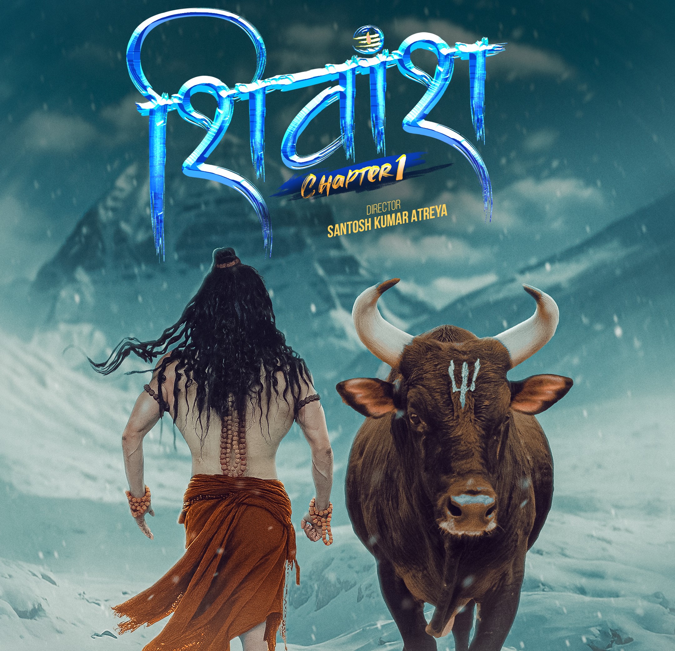 ‘शिवांश : च्याप्टर–१’  रिलिज हुने